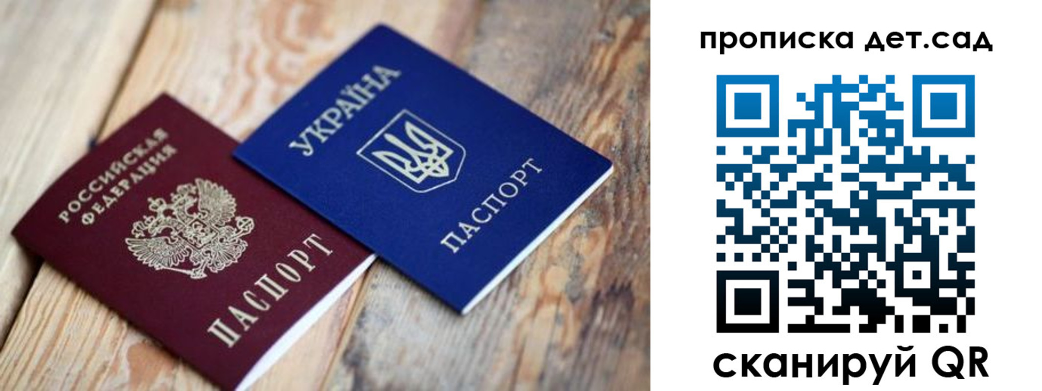 прописка для работы в Лакинске