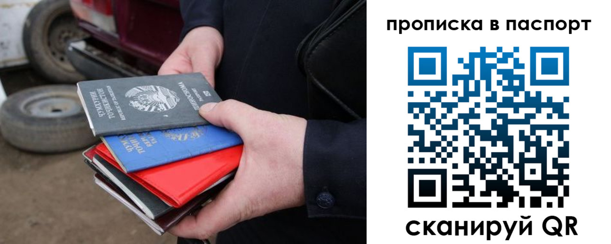 прописка в квартире в Лакинске